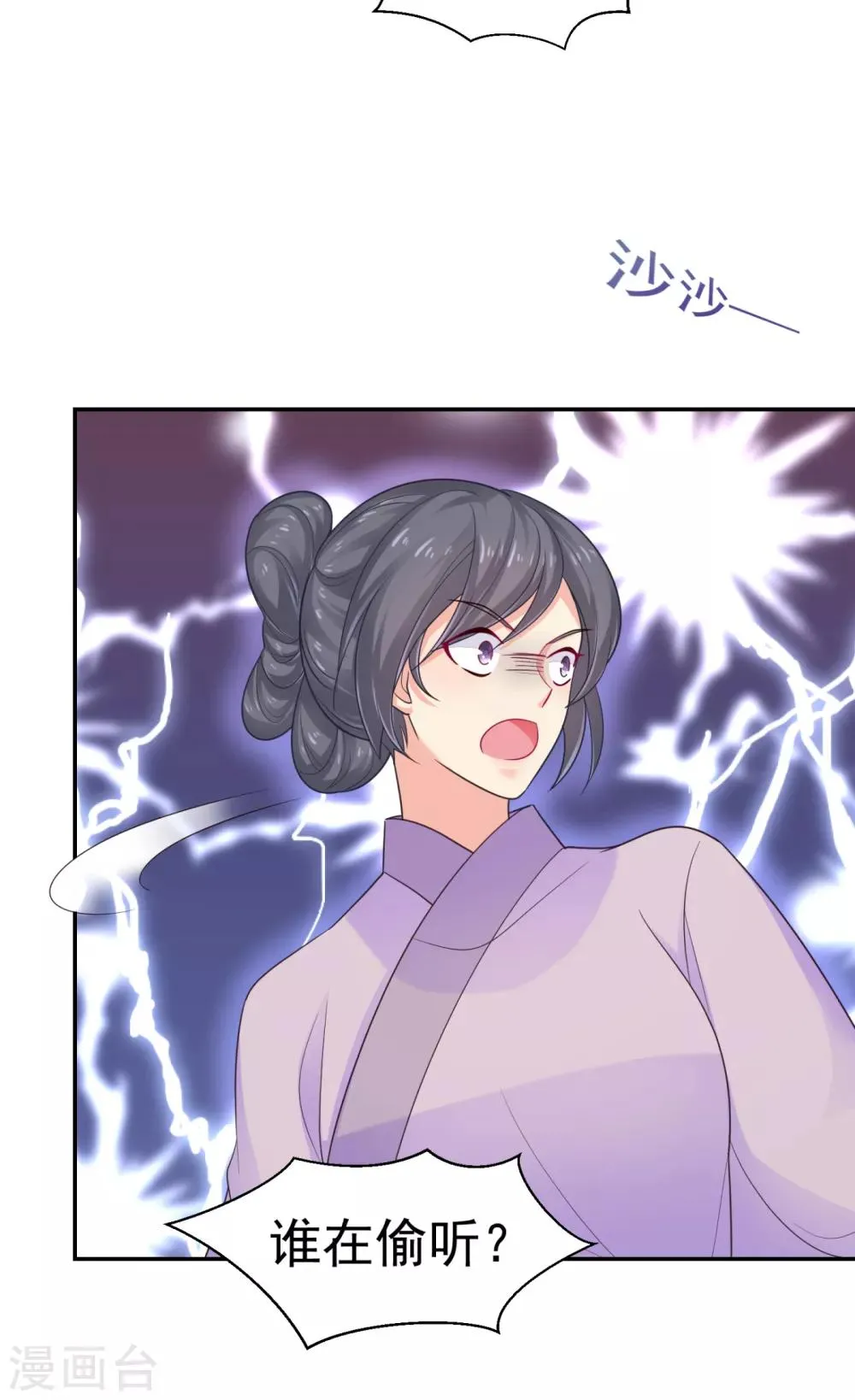 第213话 衣服脱了拿来擦地！ 第33页