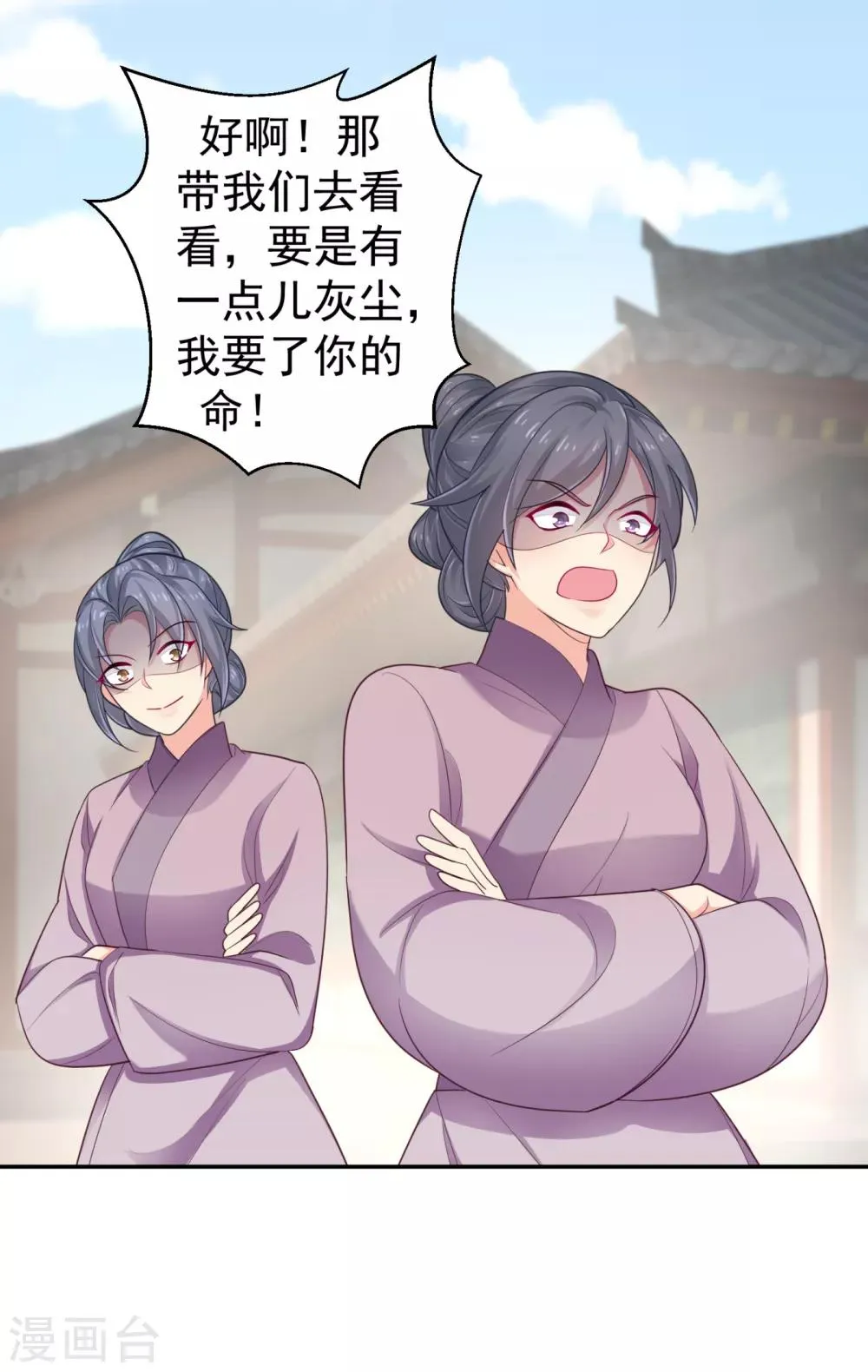 第213话 衣服脱了拿来擦地！ 第35页