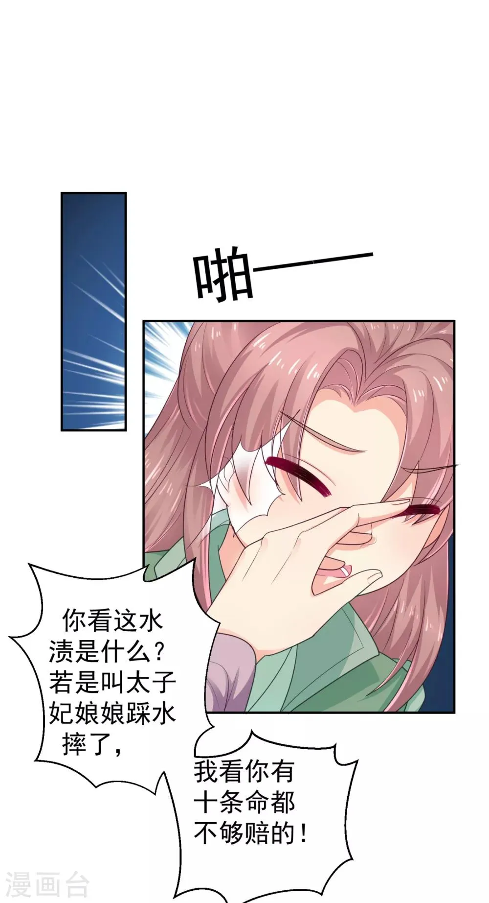 第213话 衣服脱了拿来擦地！ 第36页