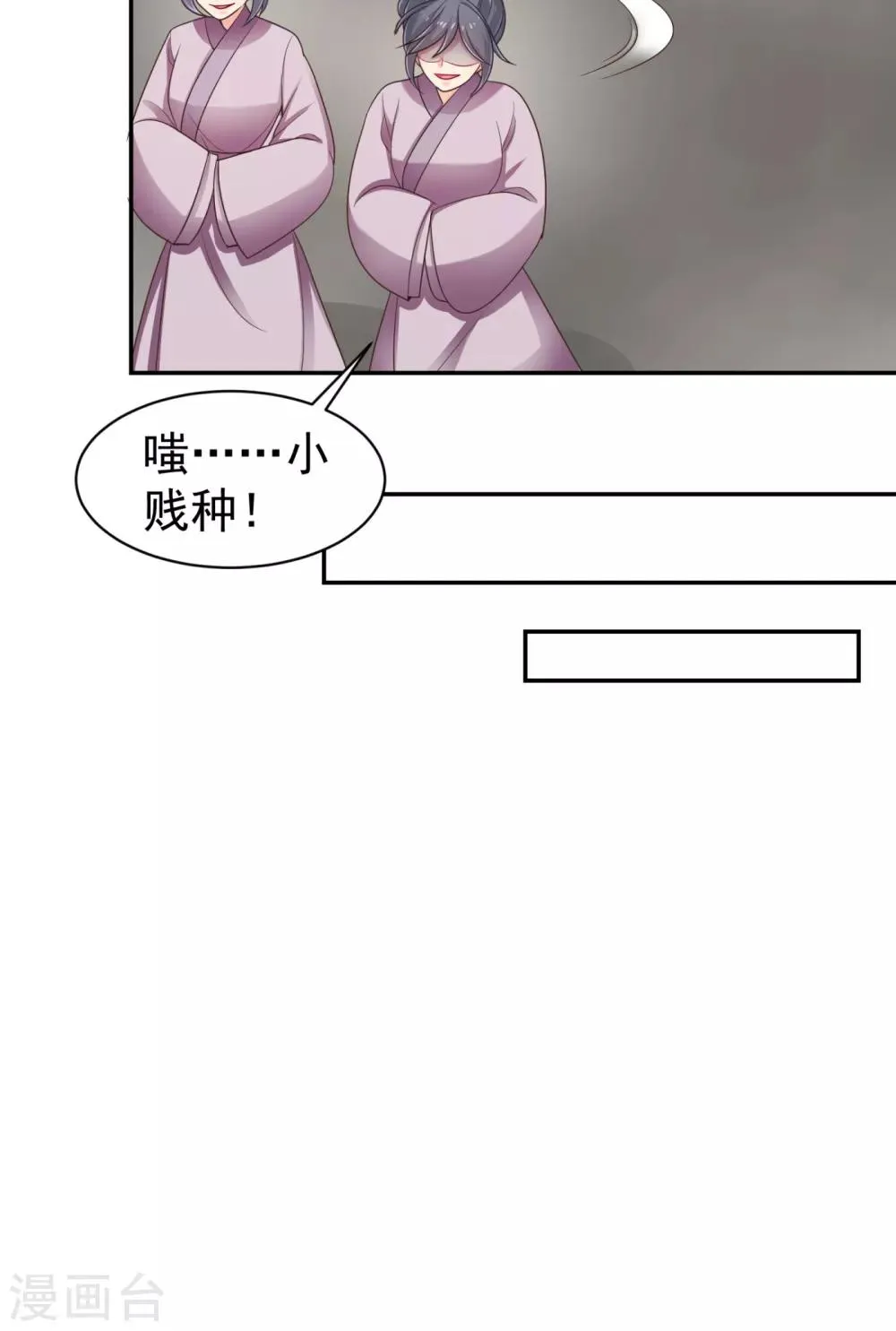 第213话 衣服脱了拿来擦地！ 第41页