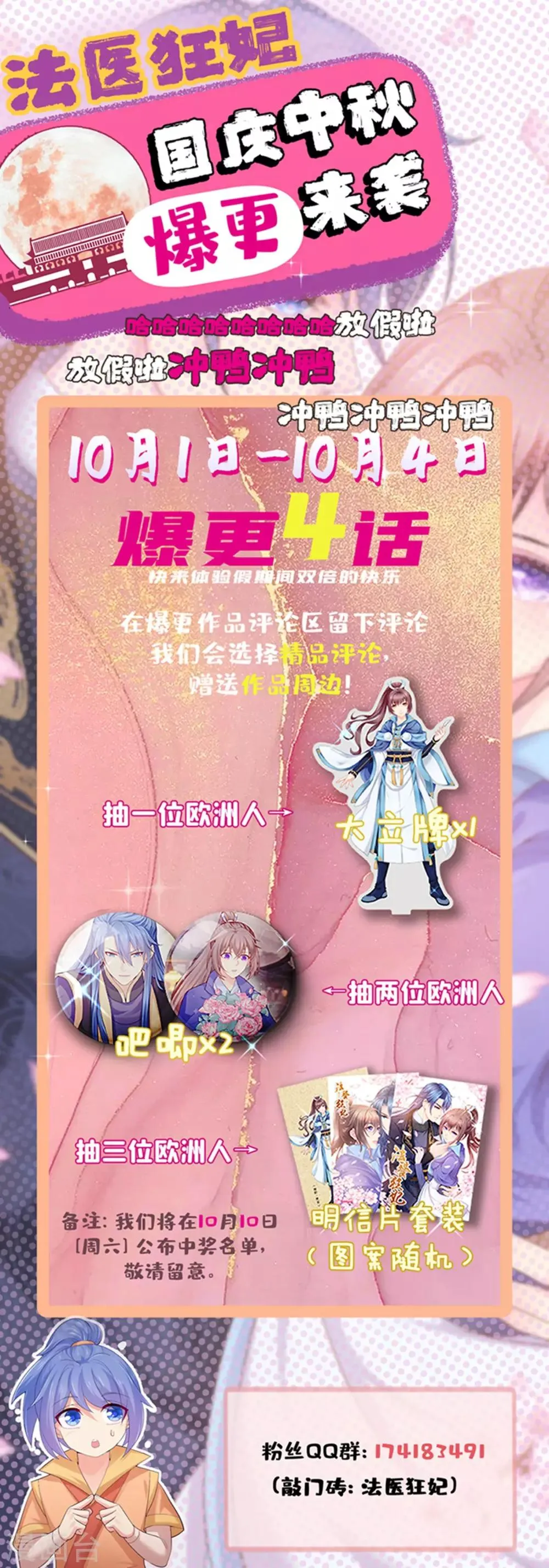 第213话 衣服脱了拿来擦地！ 第44页