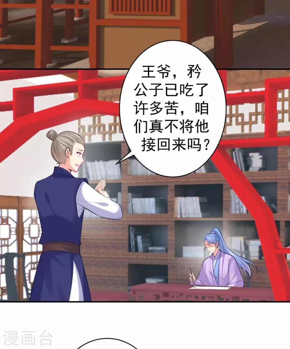 第214话 世上当真有鬼吗？ 第3页