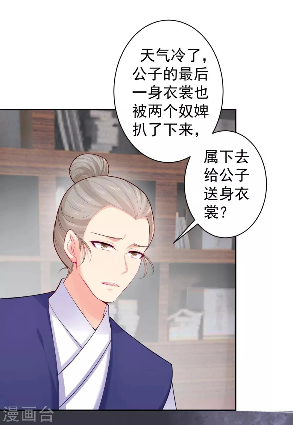 第214话 世上当真有鬼吗？ 第5页
