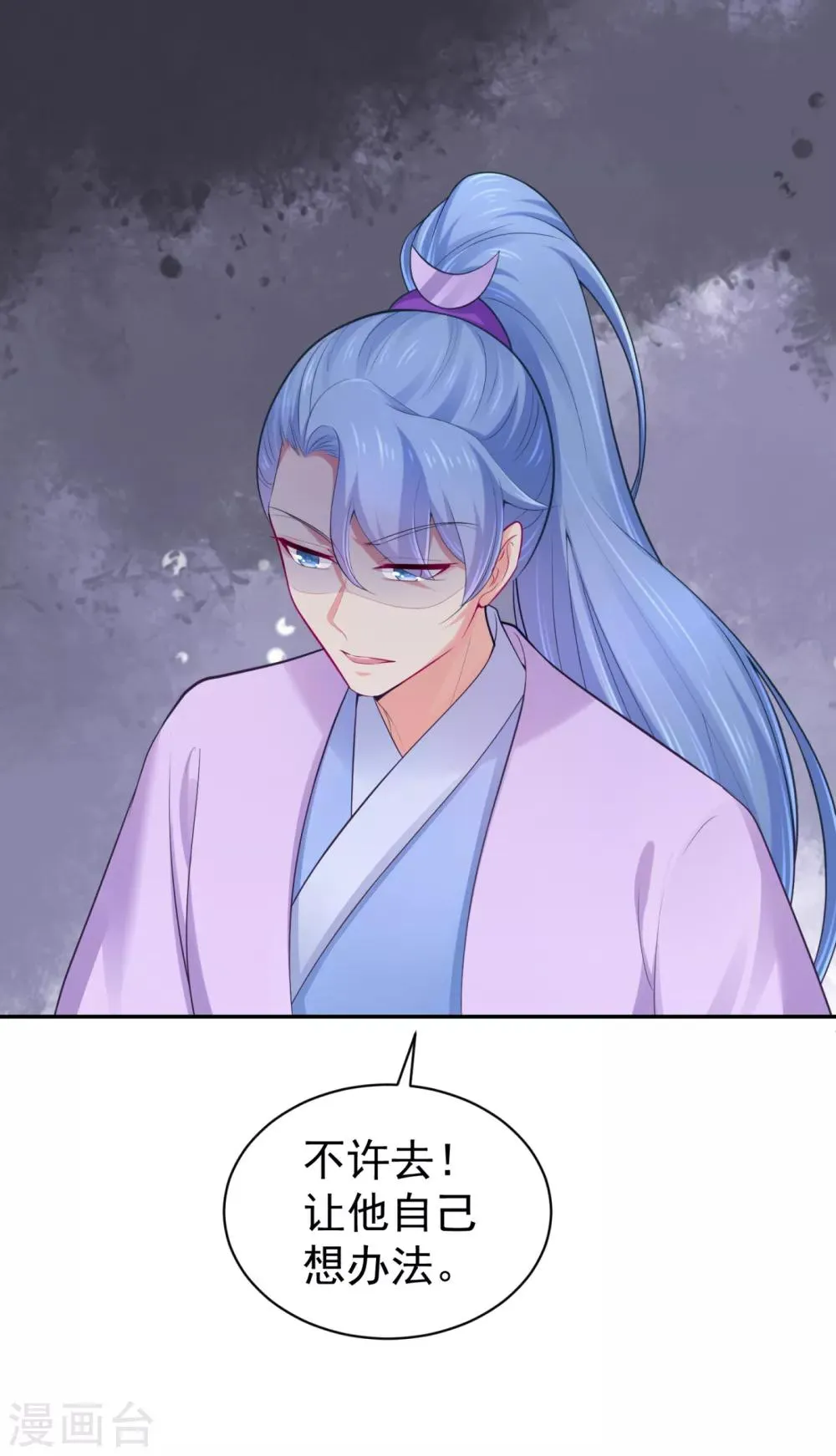 第214话 世上当真有鬼吗？ 第6页