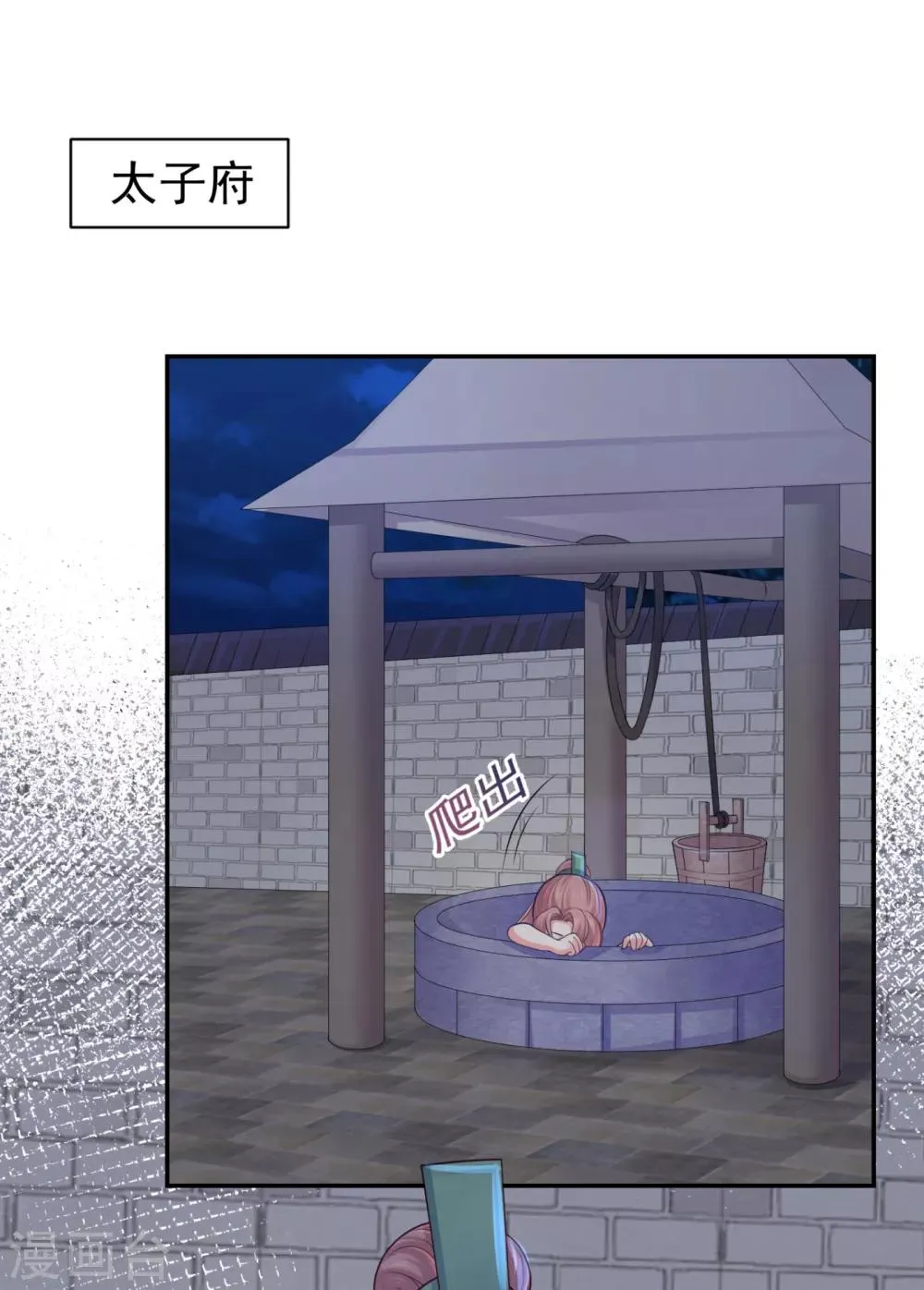 第214话 世上当真有鬼吗？ 第7页