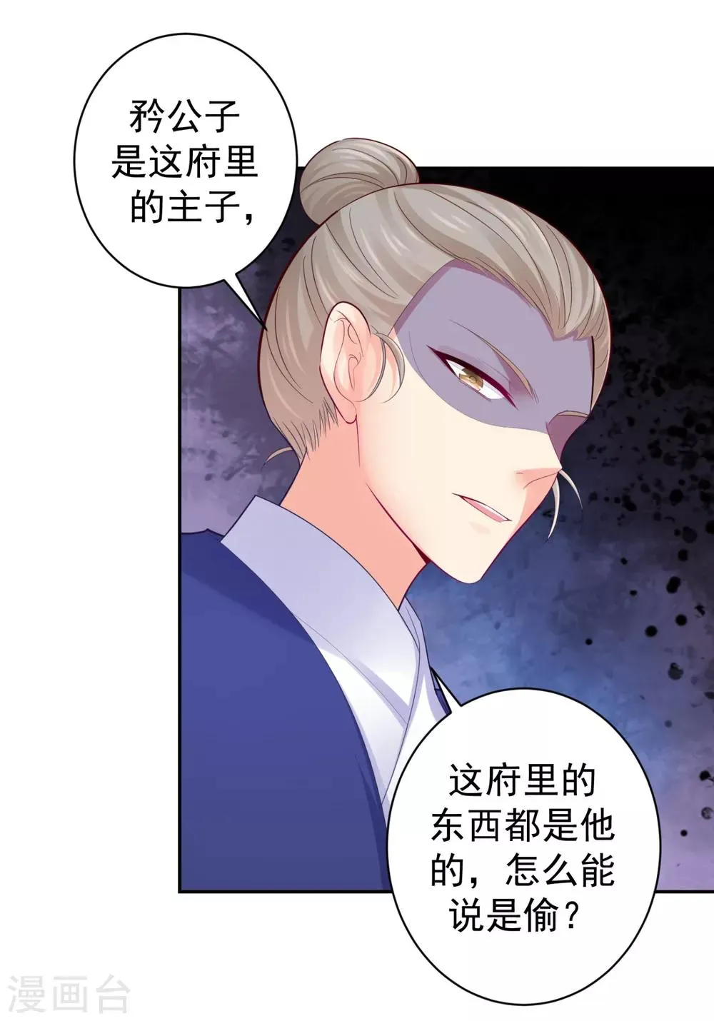 第214话 世上当真有鬼吗？ 第11页