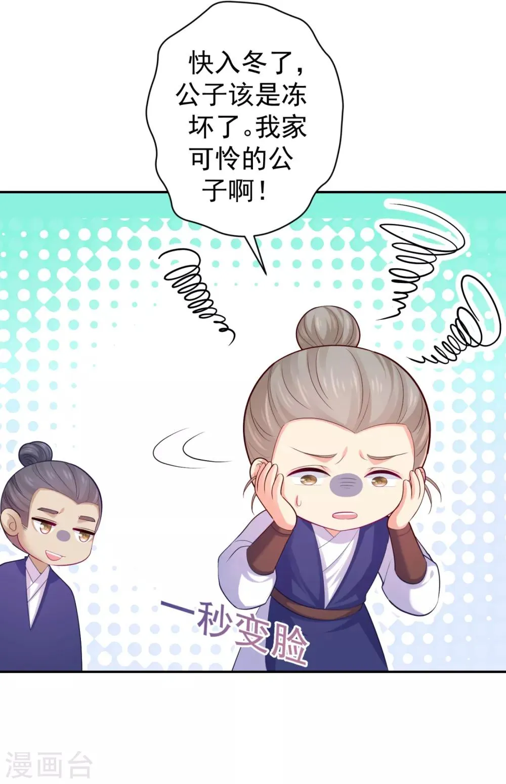 第214话 世上当真有鬼吗？ 第12页