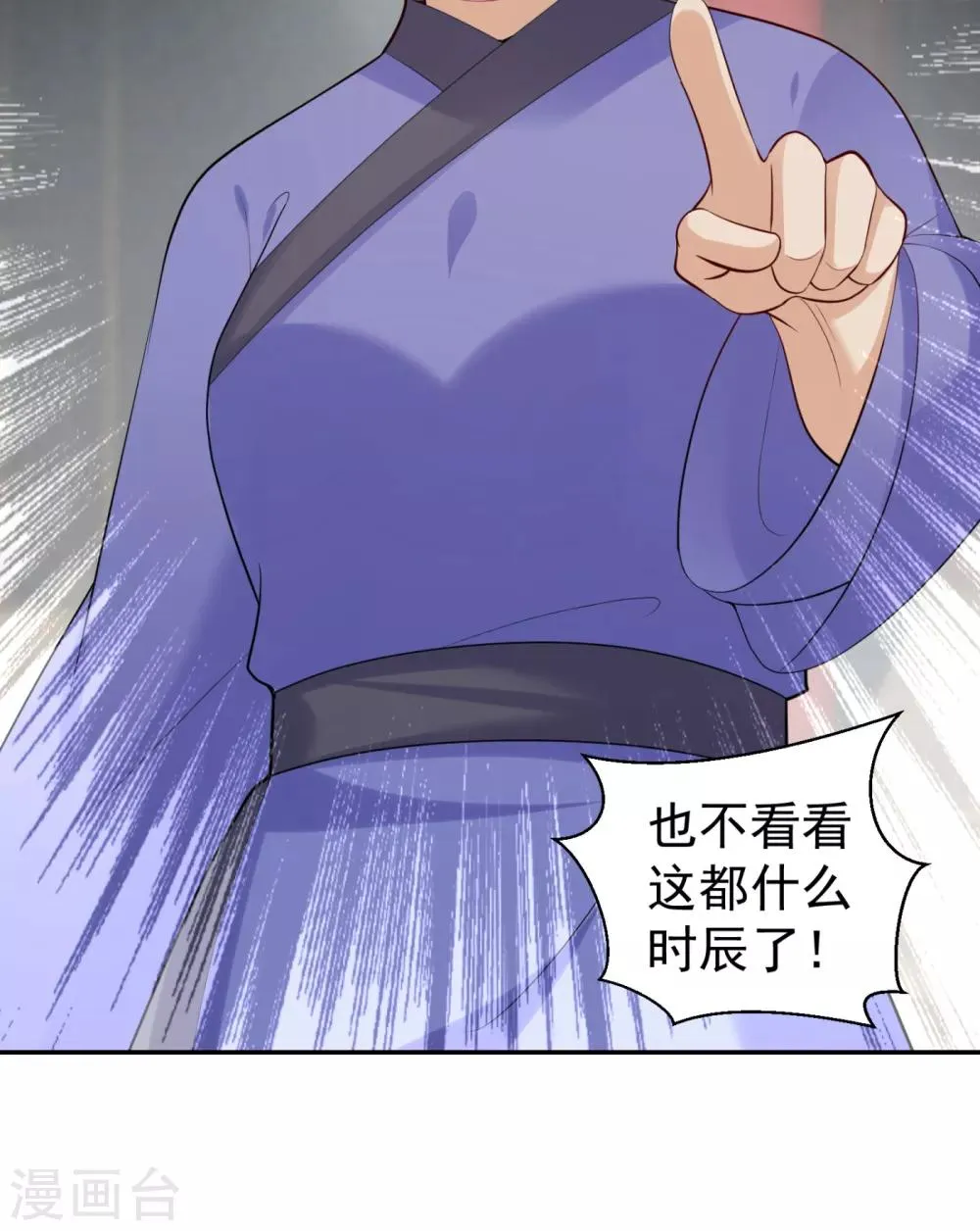 第214话 世上当真有鬼吗？ 第15页