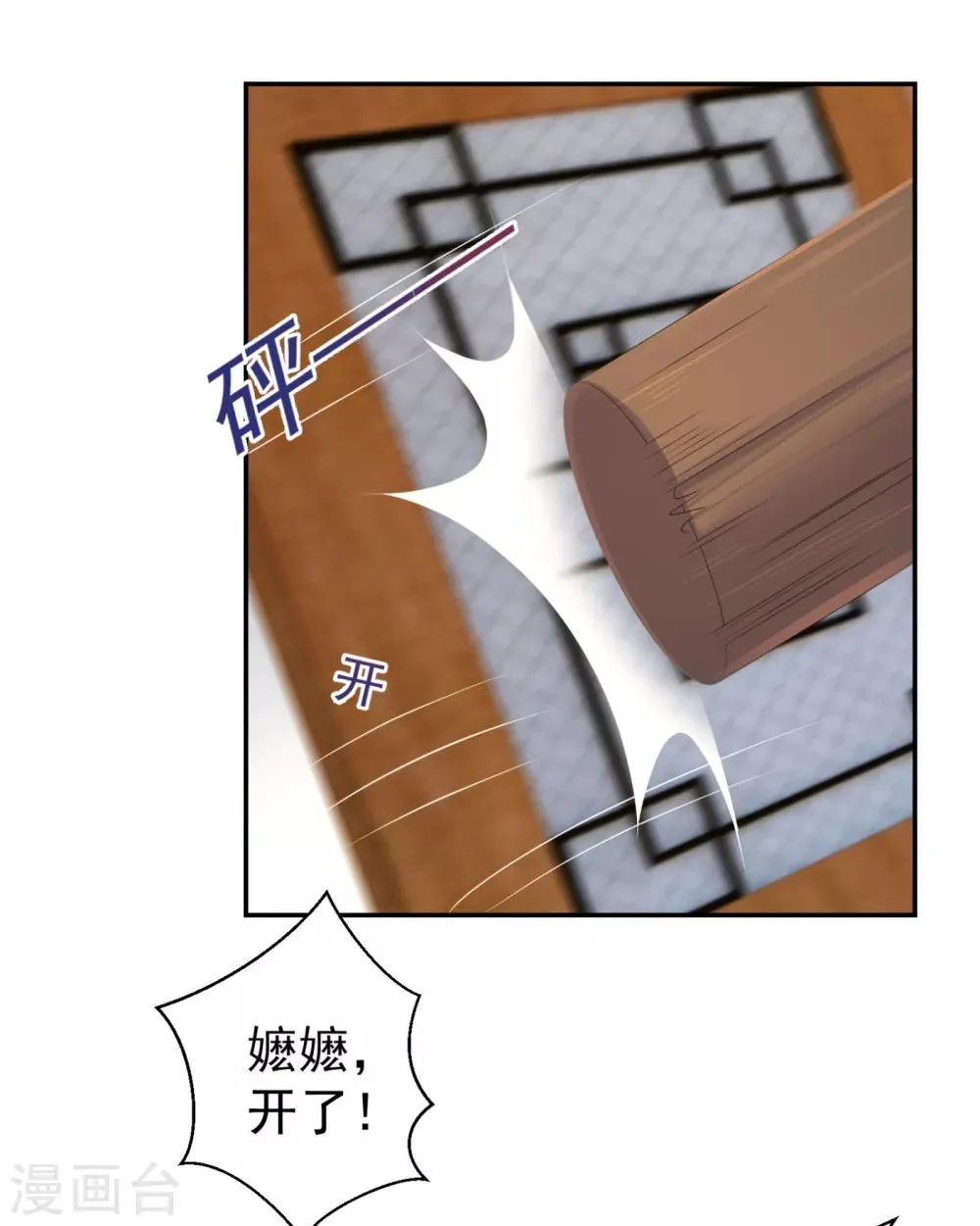 第214话 世上当真有鬼吗？ 第16页