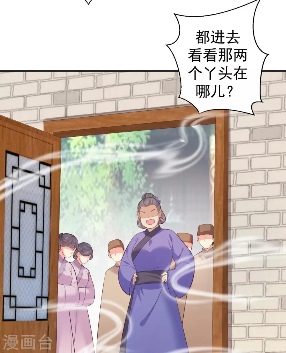 第214话 世上当真有鬼吗？ 第17页