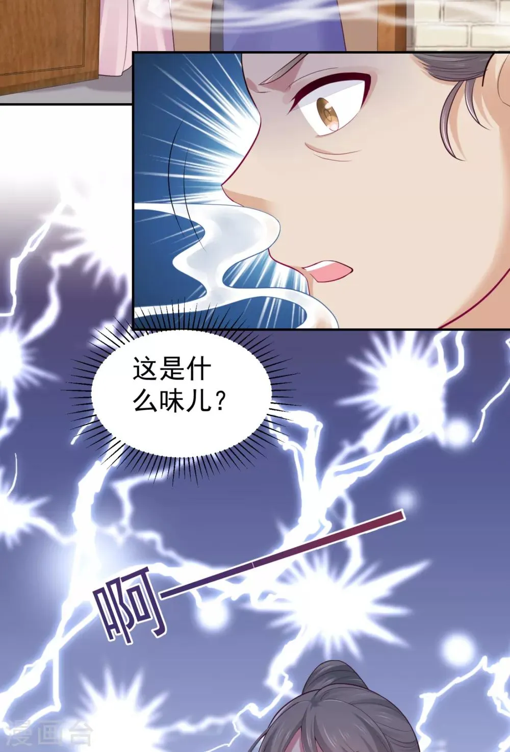 第214话 世上当真有鬼吗？ 第18页