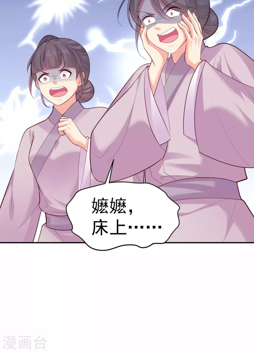第214话 世上当真有鬼吗？ 第19页