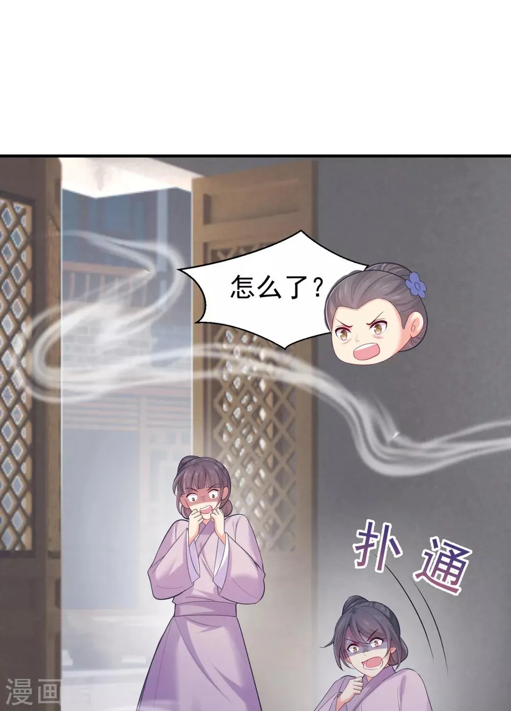 第214话 世上当真有鬼吗？ 第20页