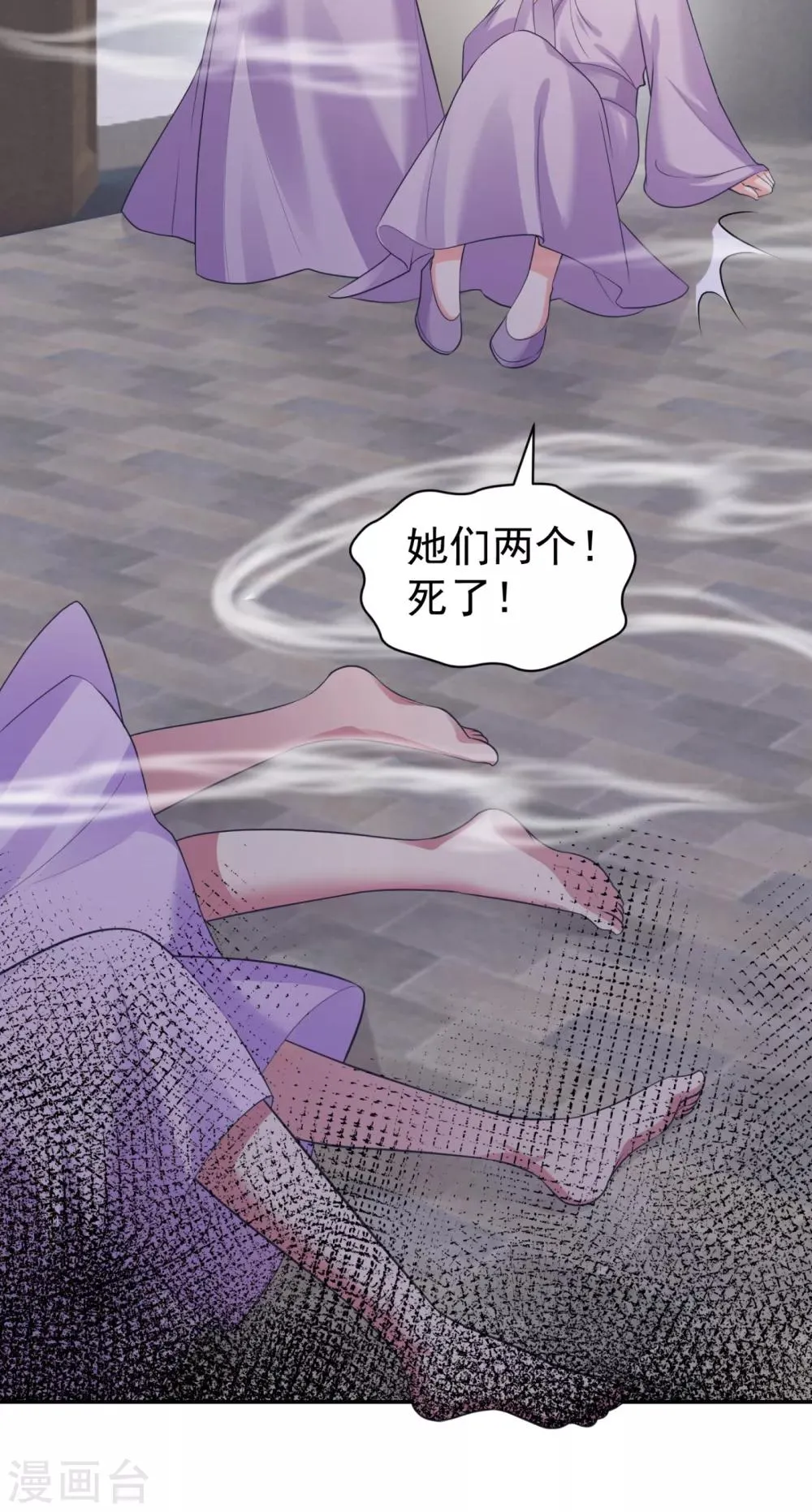 第214话 世上当真有鬼吗？ 第21页