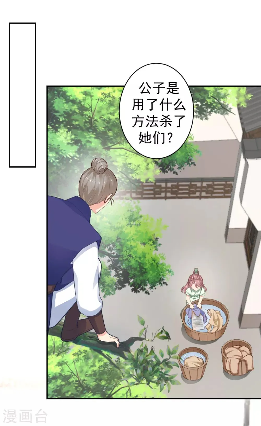 第214话 世上当真有鬼吗？ 第22页