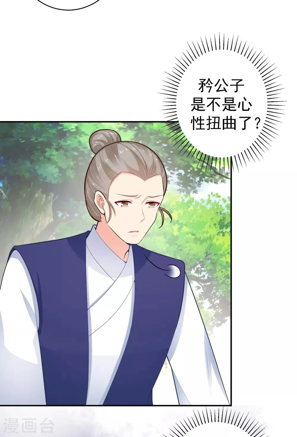第214话 世上当真有鬼吗？ 第24页