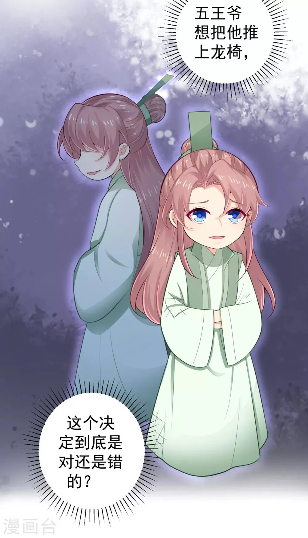 第214话 世上当真有鬼吗？ 第25页