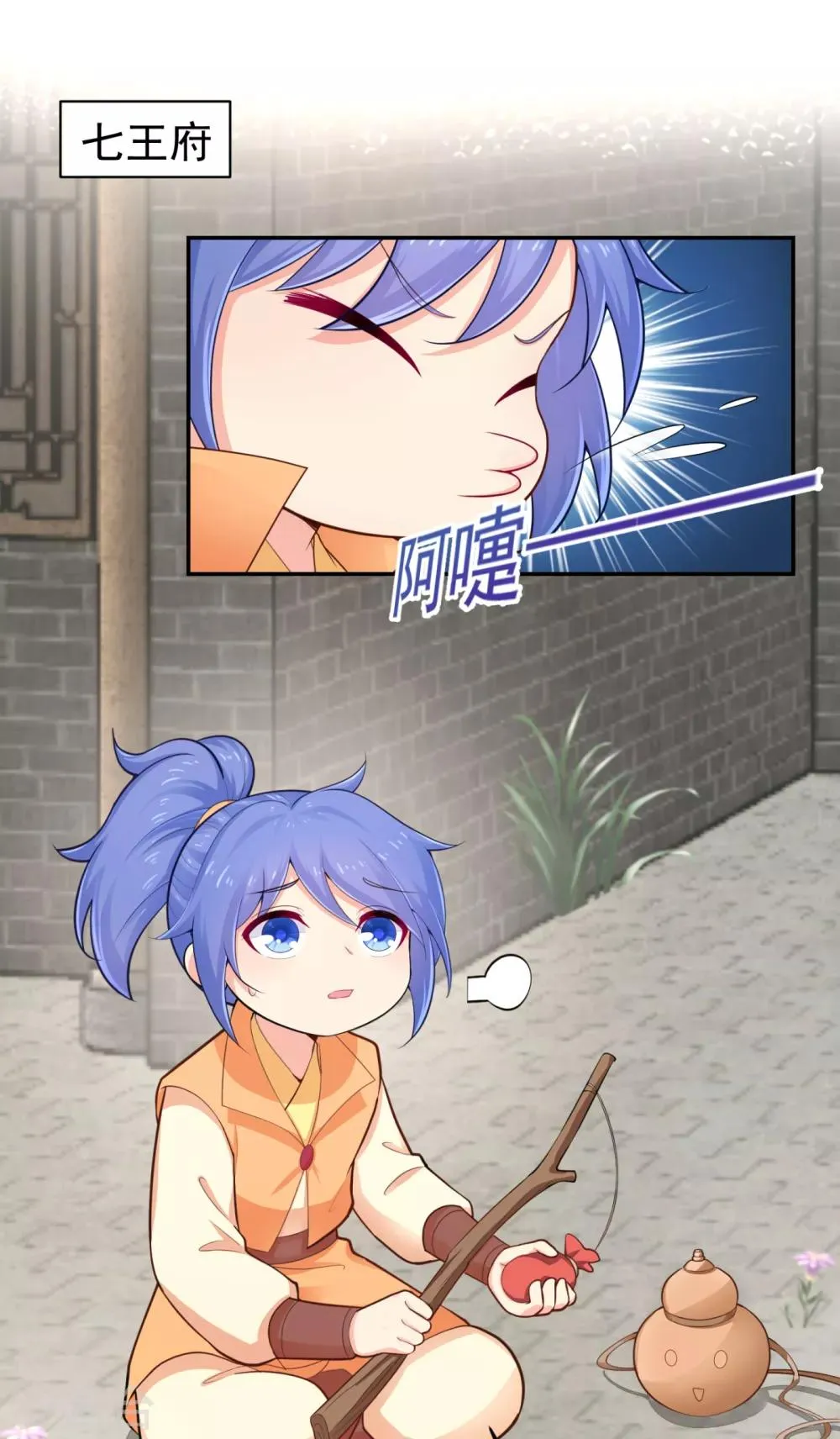 第214话 世上当真有鬼吗？ 第26页