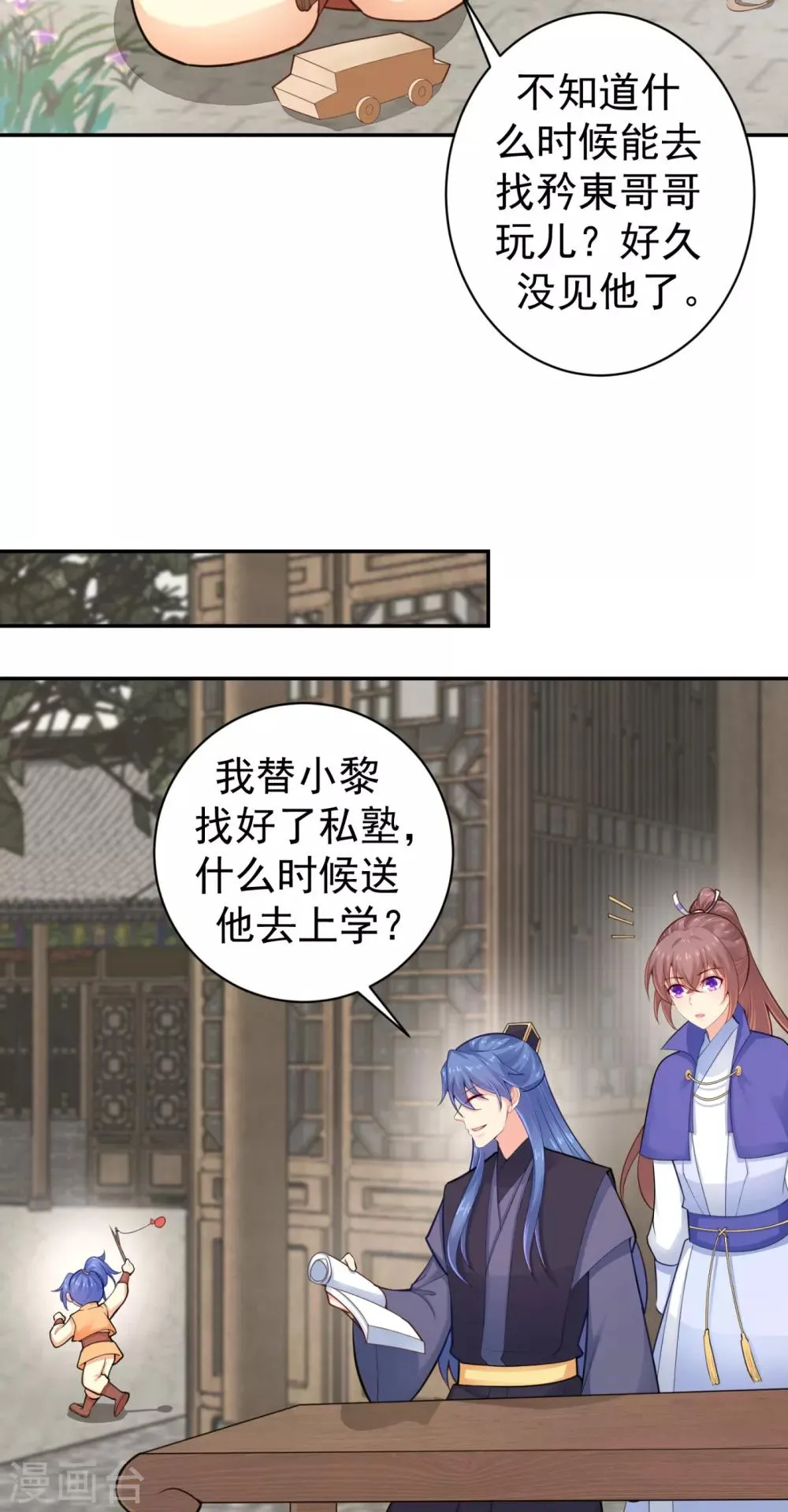 第214话 世上当真有鬼吗？ 第27页