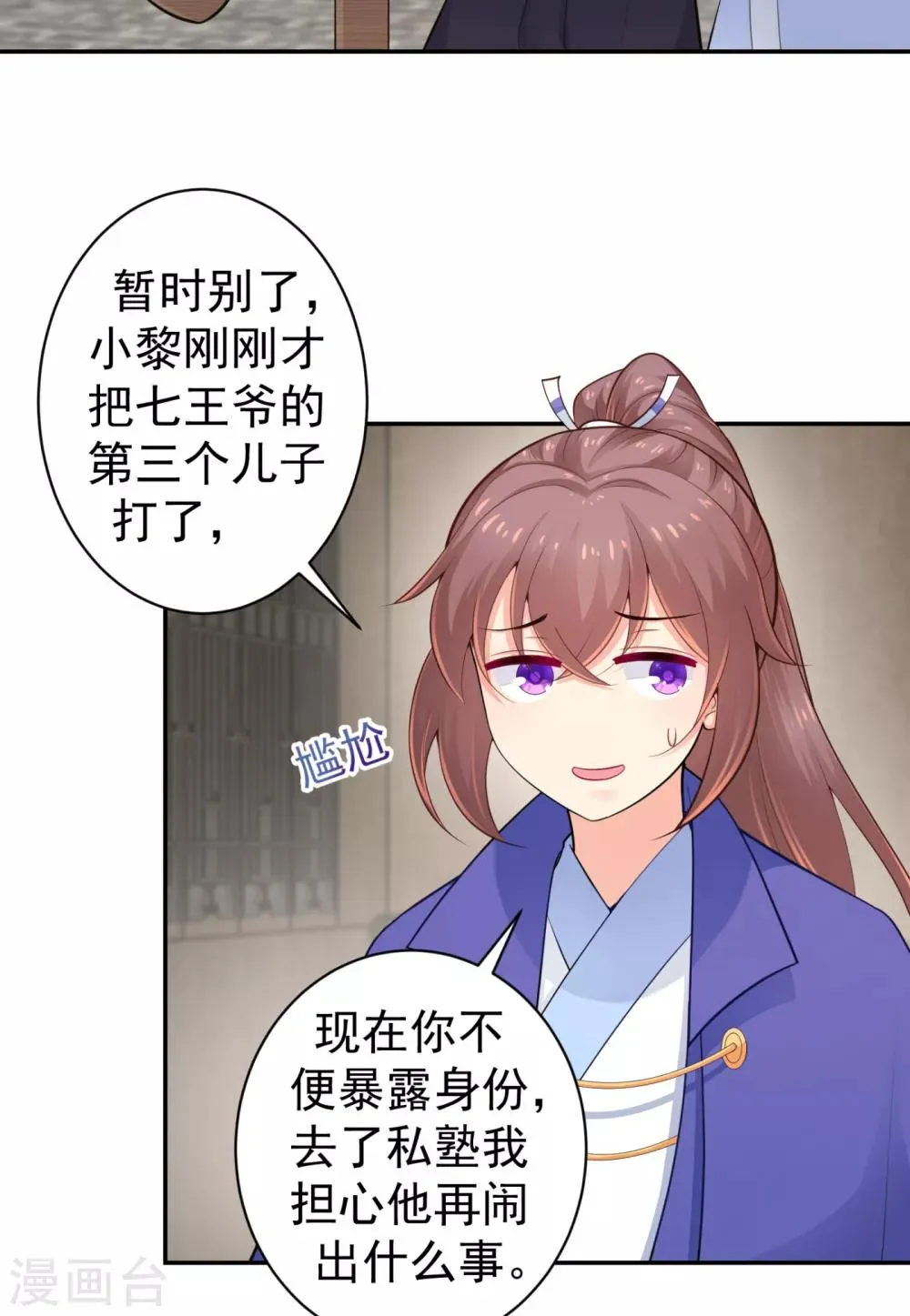 第214话 世上当真有鬼吗？ 第28页