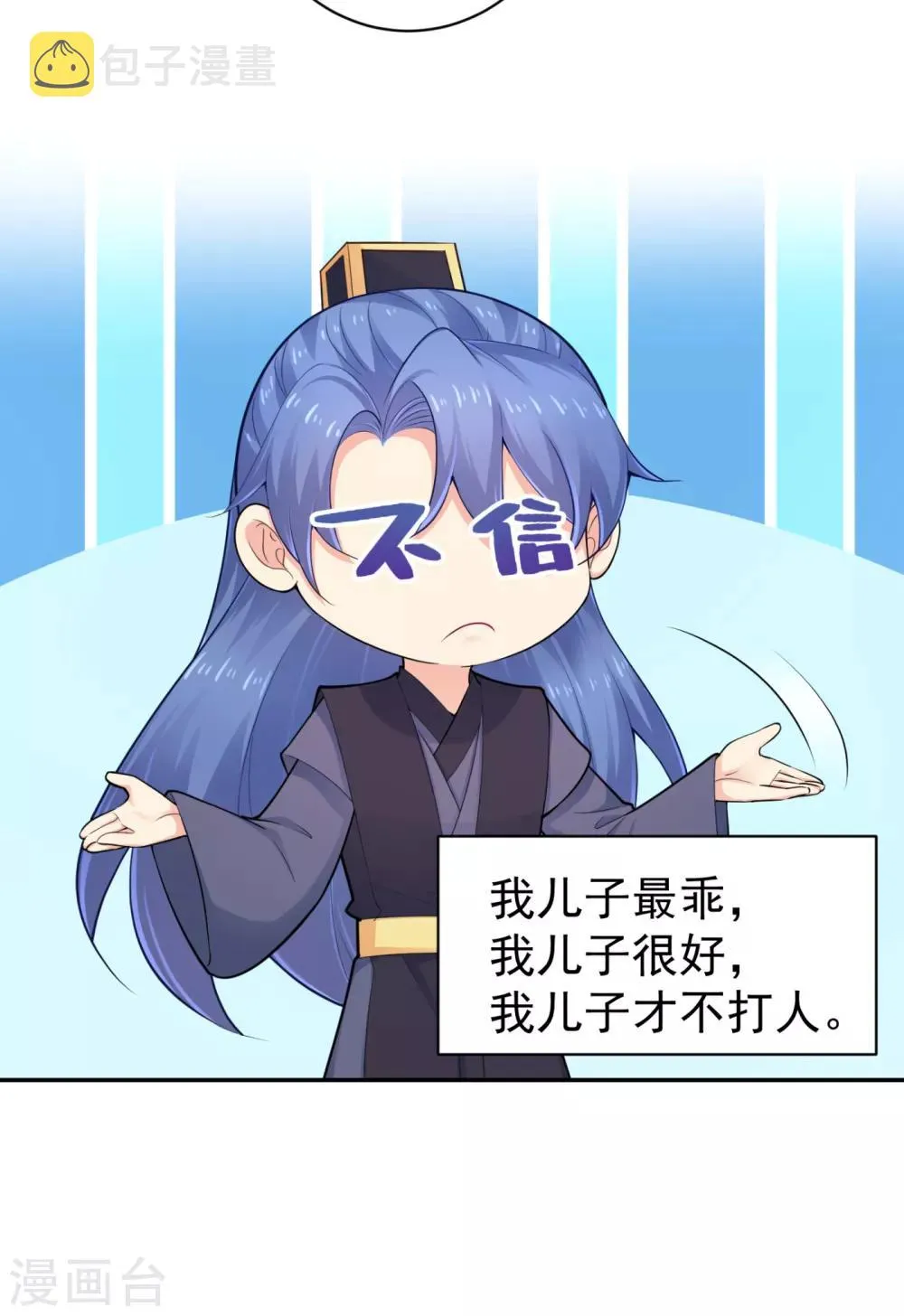 第214话 世上当真有鬼吗？ 第29页