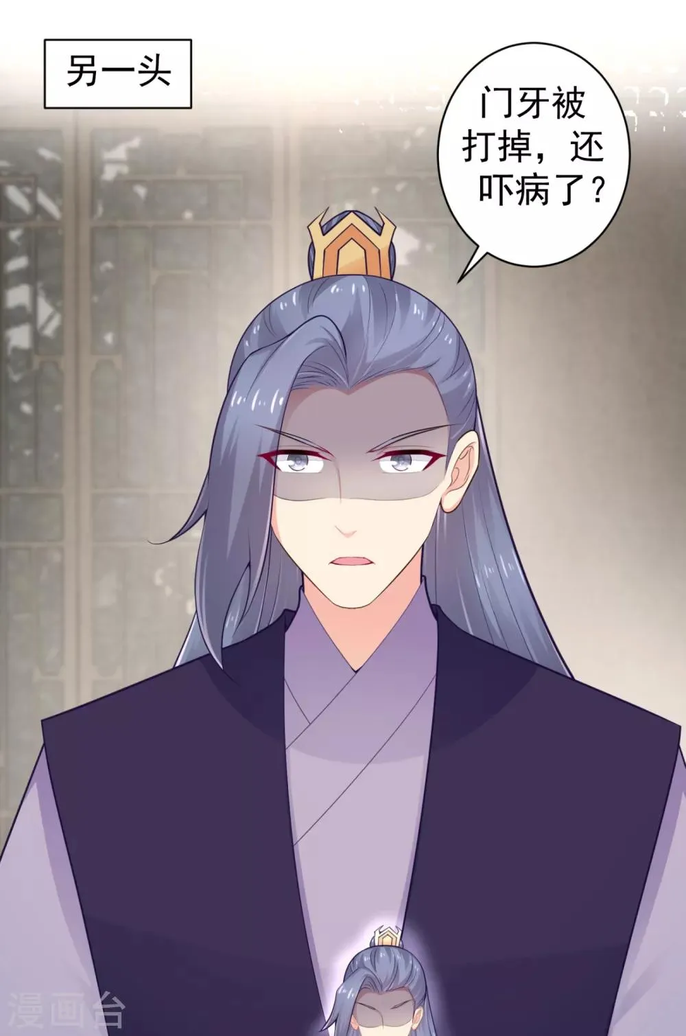 第214话 世上当真有鬼吗？ 第30页