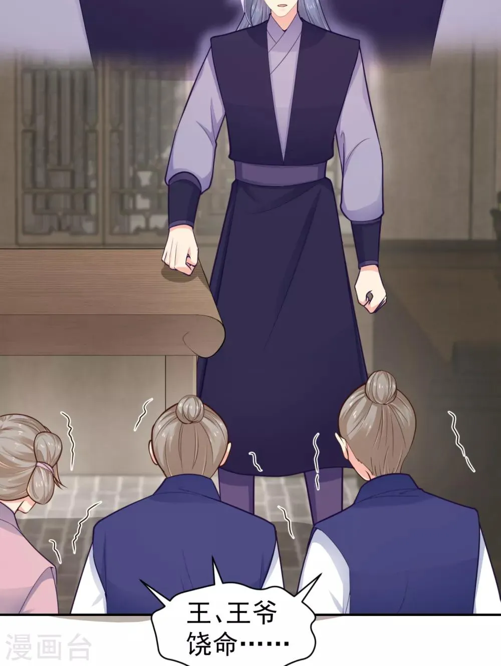 第214话 世上当真有鬼吗？ 第31页