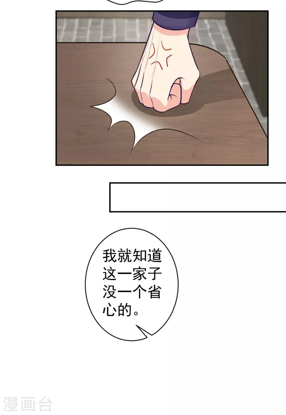 第214话 世上当真有鬼吗？ 第32页