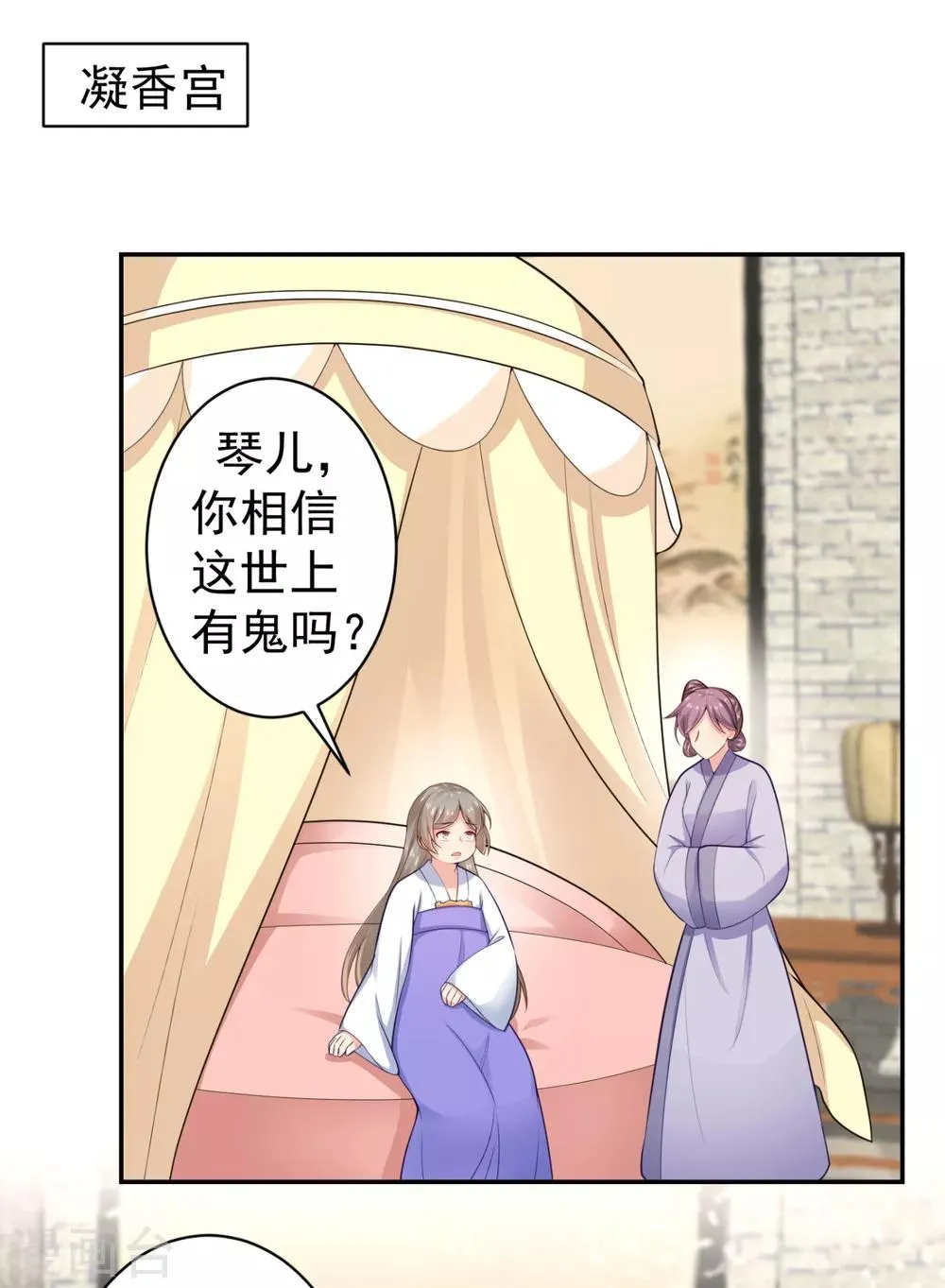 第214话 世上当真有鬼吗？ 第33页