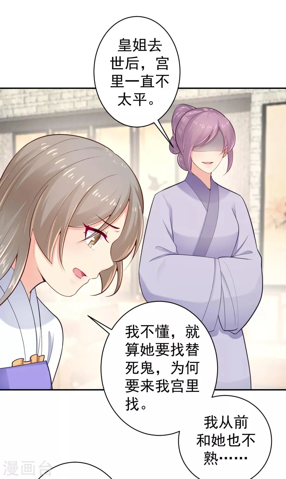 第214话 世上当真有鬼吗？ 第35页