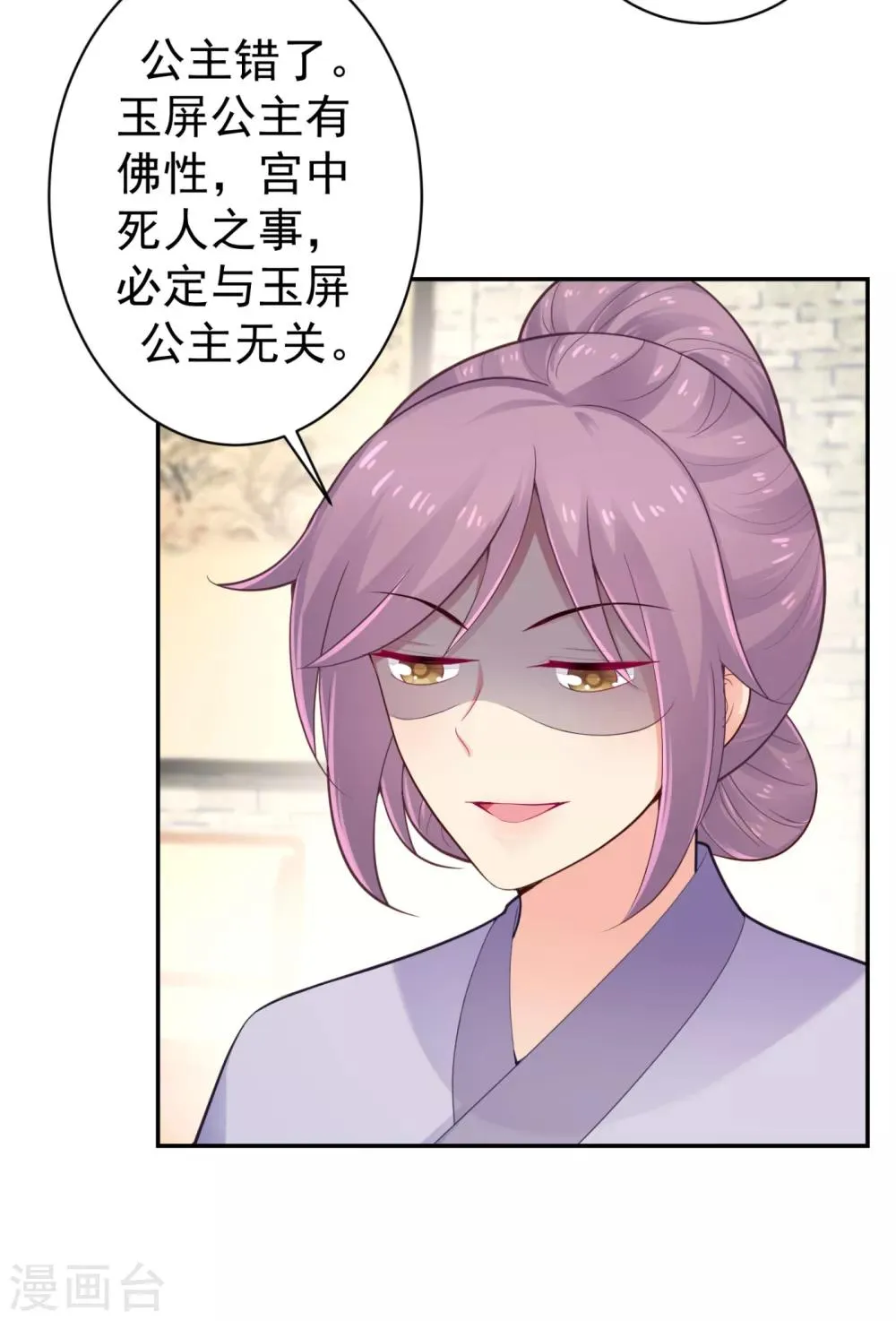 第214话 世上当真有鬼吗？ 第36页
