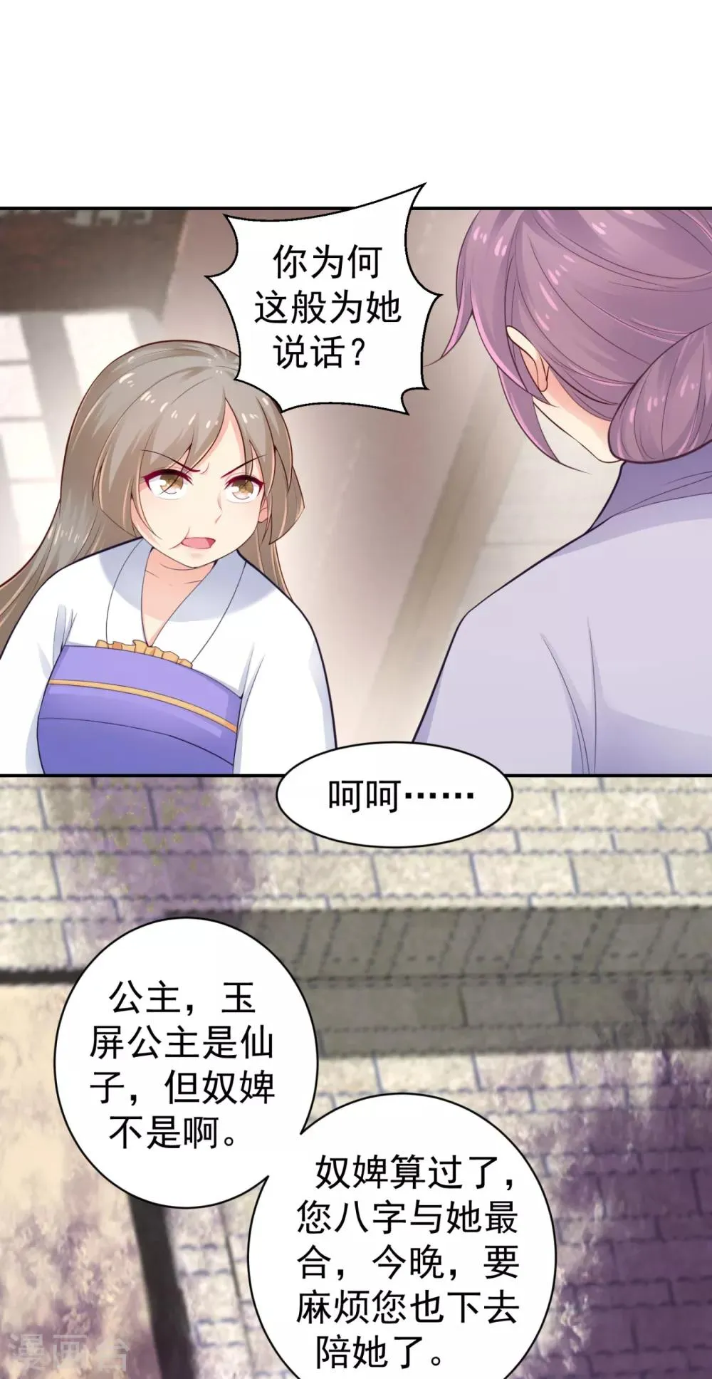 第214话 世上当真有鬼吗？ 第37页