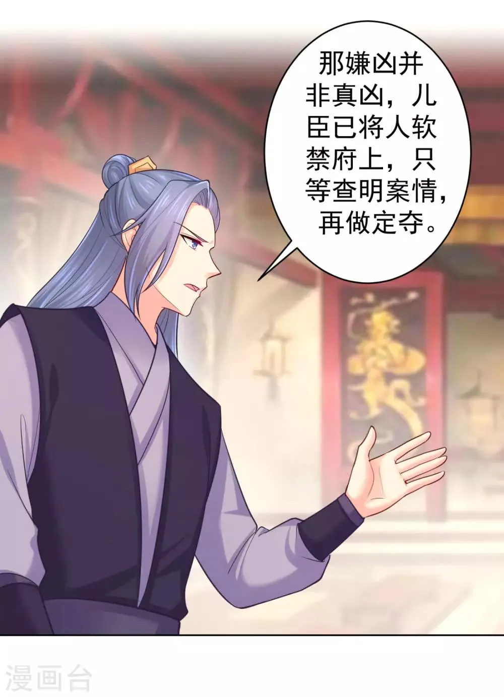 第215话 沁阳公主含笑而亡？ 第5页
