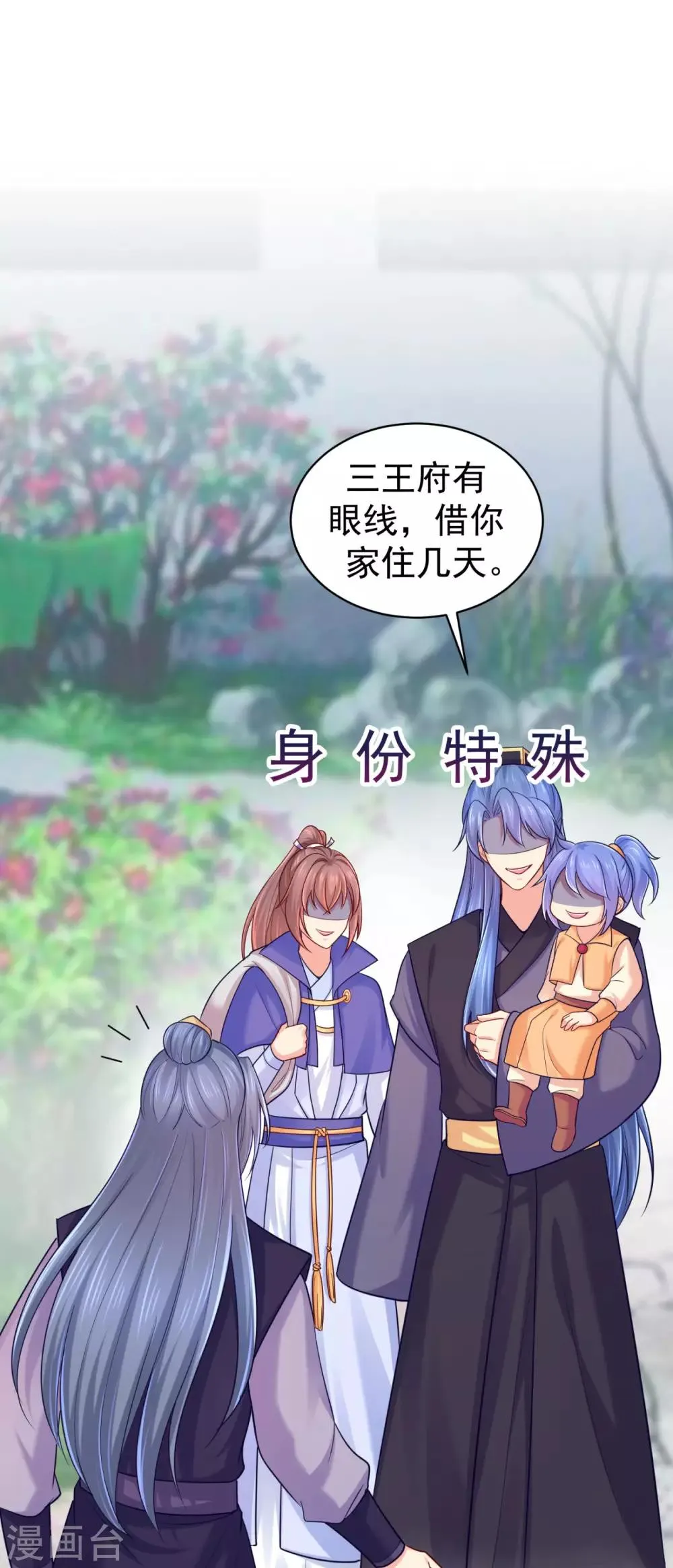 第215话 沁阳公主含笑而亡？ 第7页