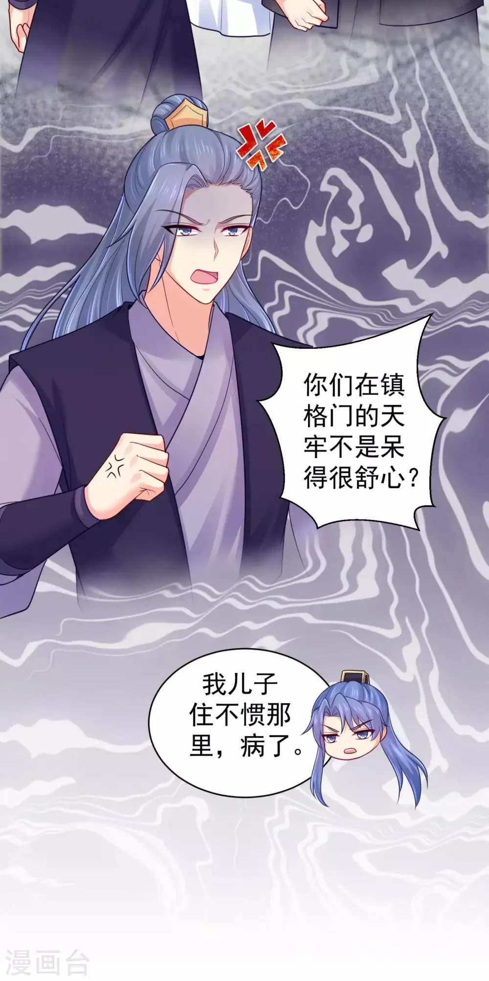 第215话 沁阳公主含笑而亡？ 第8页
