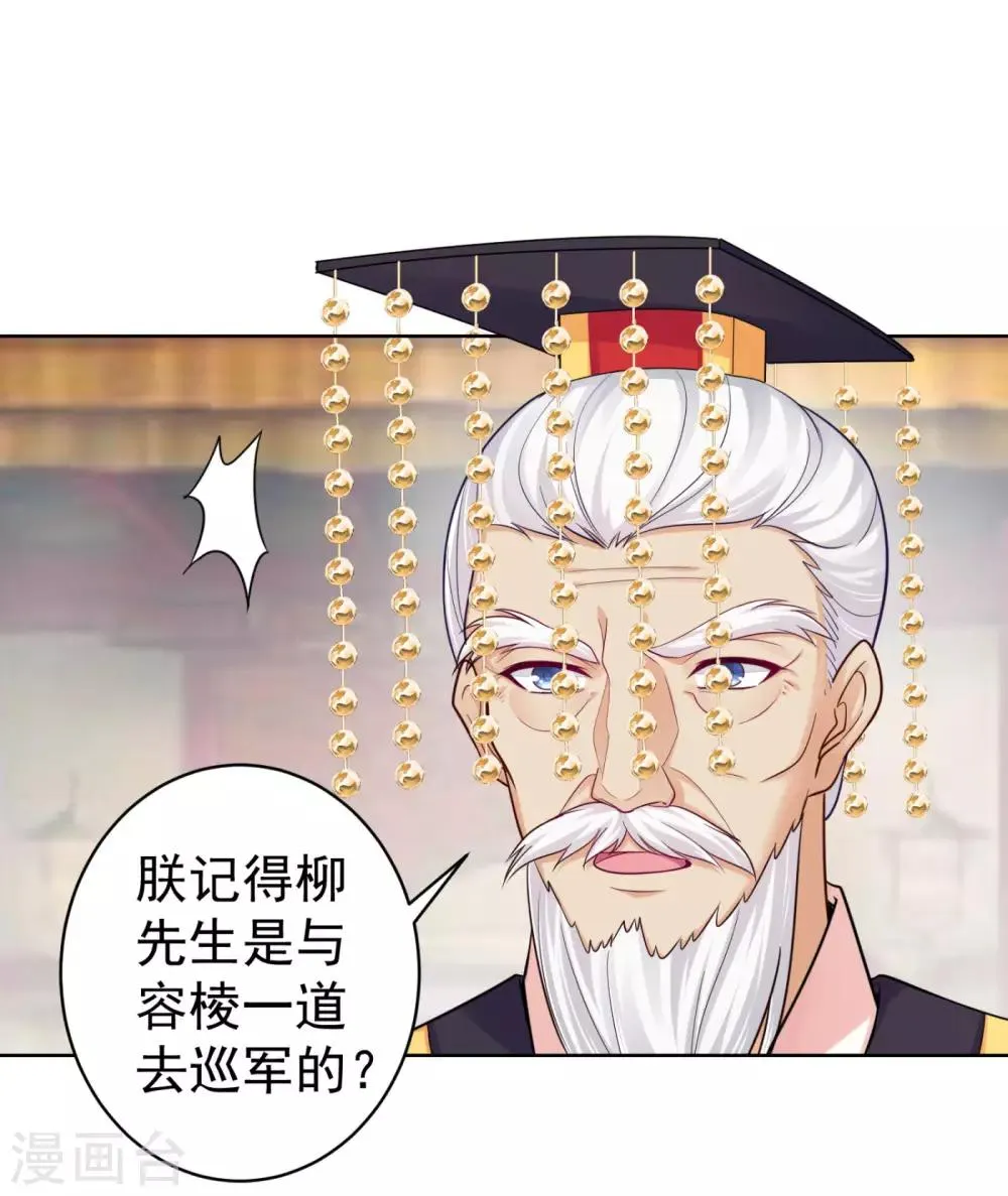 第215话 沁阳公主含笑而亡？ 第11页