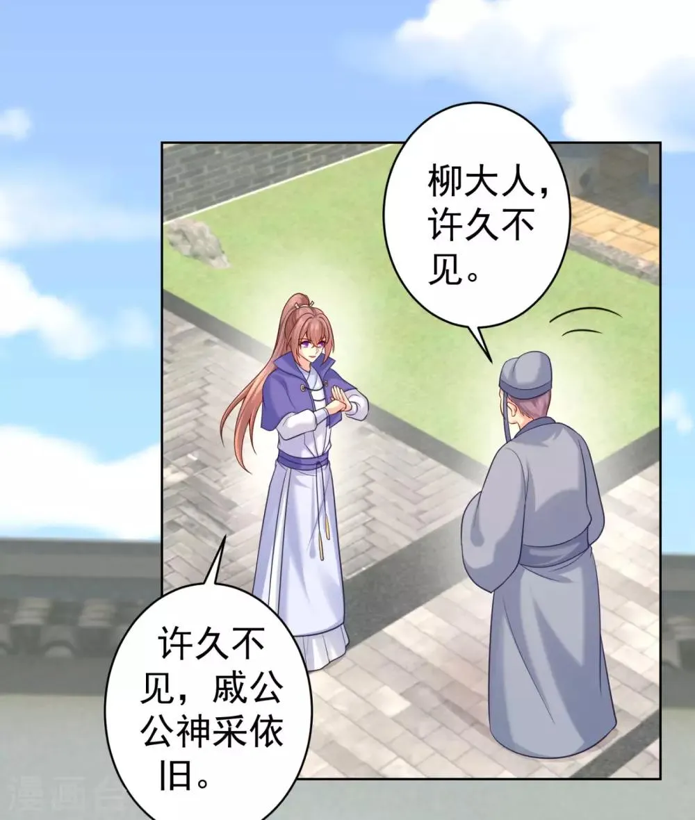 第215话 沁阳公主含笑而亡？ 第15页