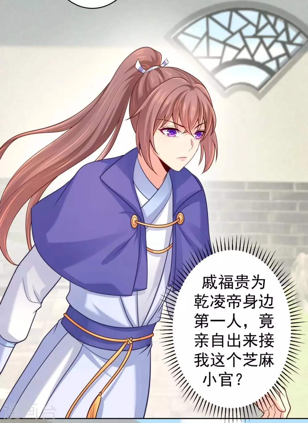 第215话 沁阳公主含笑而亡？ 第16页