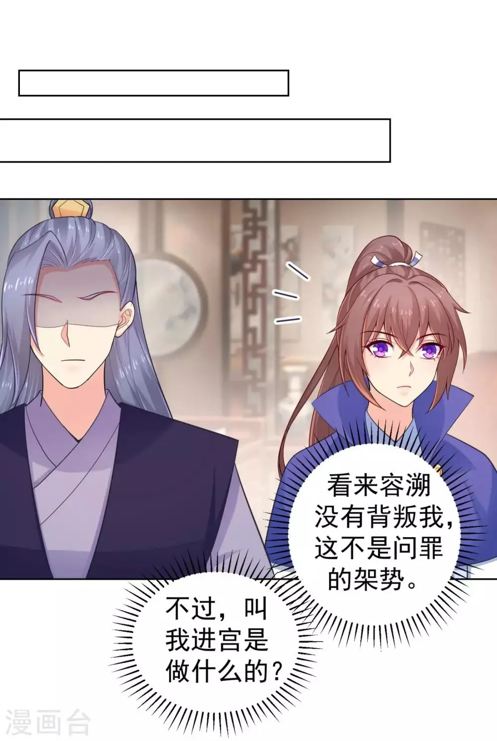 第215话 沁阳公主含笑而亡？ 第21页