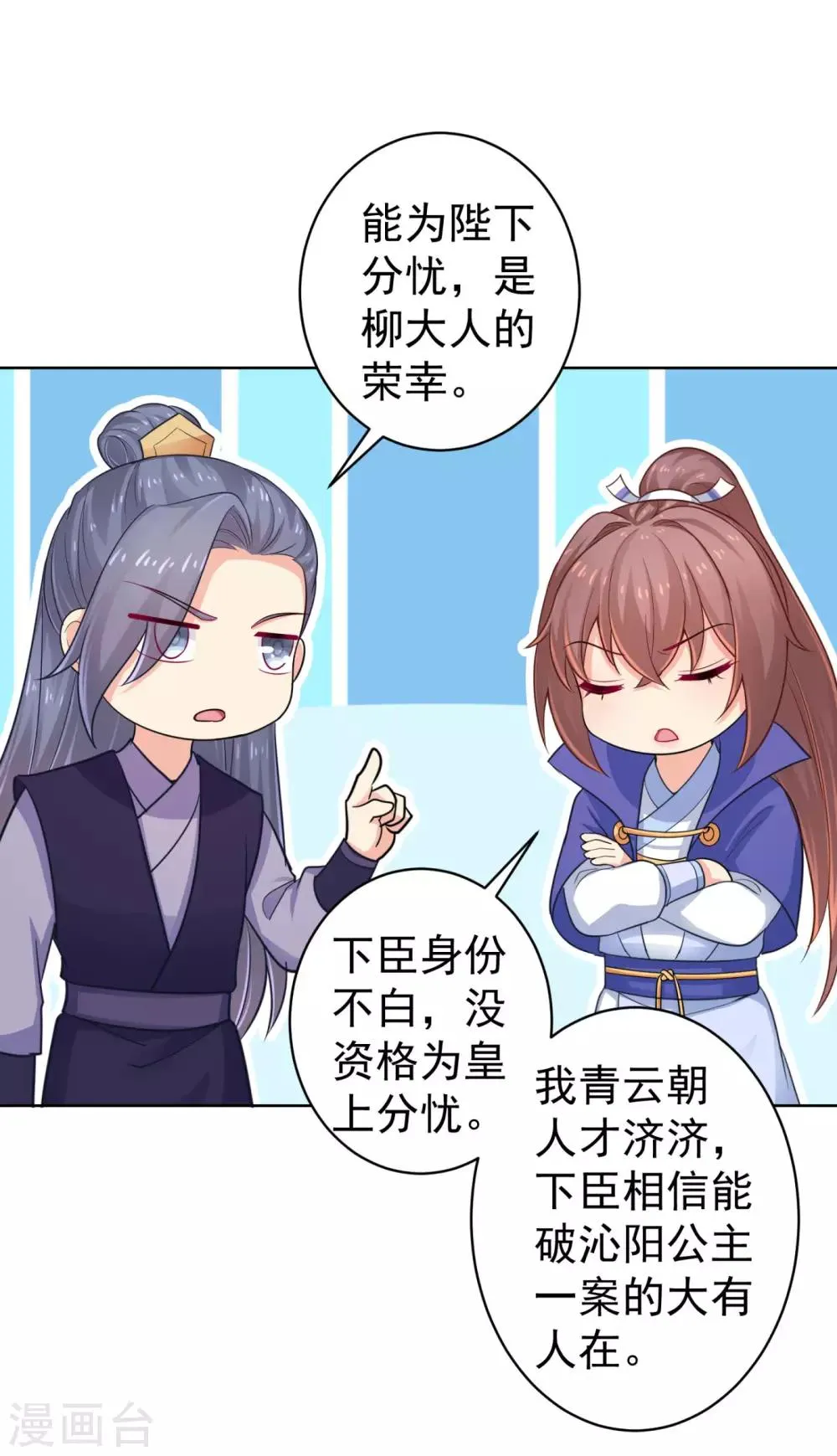 第215话 沁阳公主含笑而亡？ 第24页