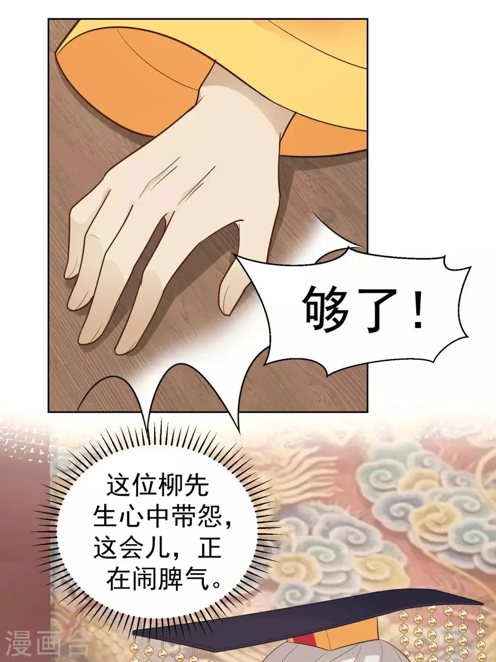 第215话 沁阳公主含笑而亡？ 第25页