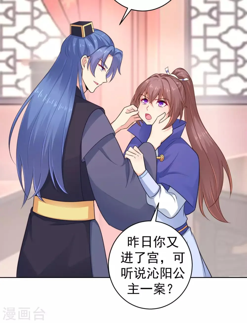 第215话 沁阳公主含笑而亡？ 第33页