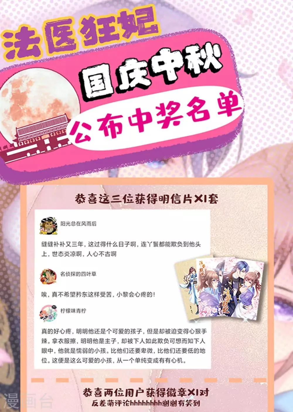 第215话 沁阳公主含笑而亡？ 第36页