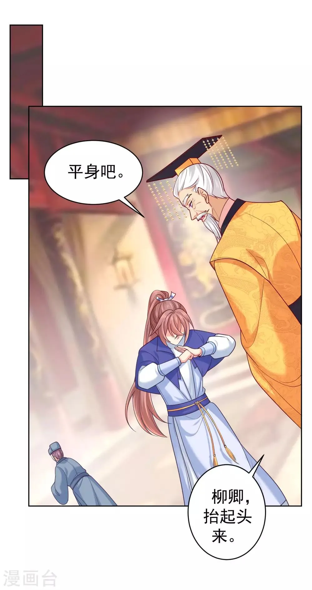 第216话 把公主剔成大光头 第1页