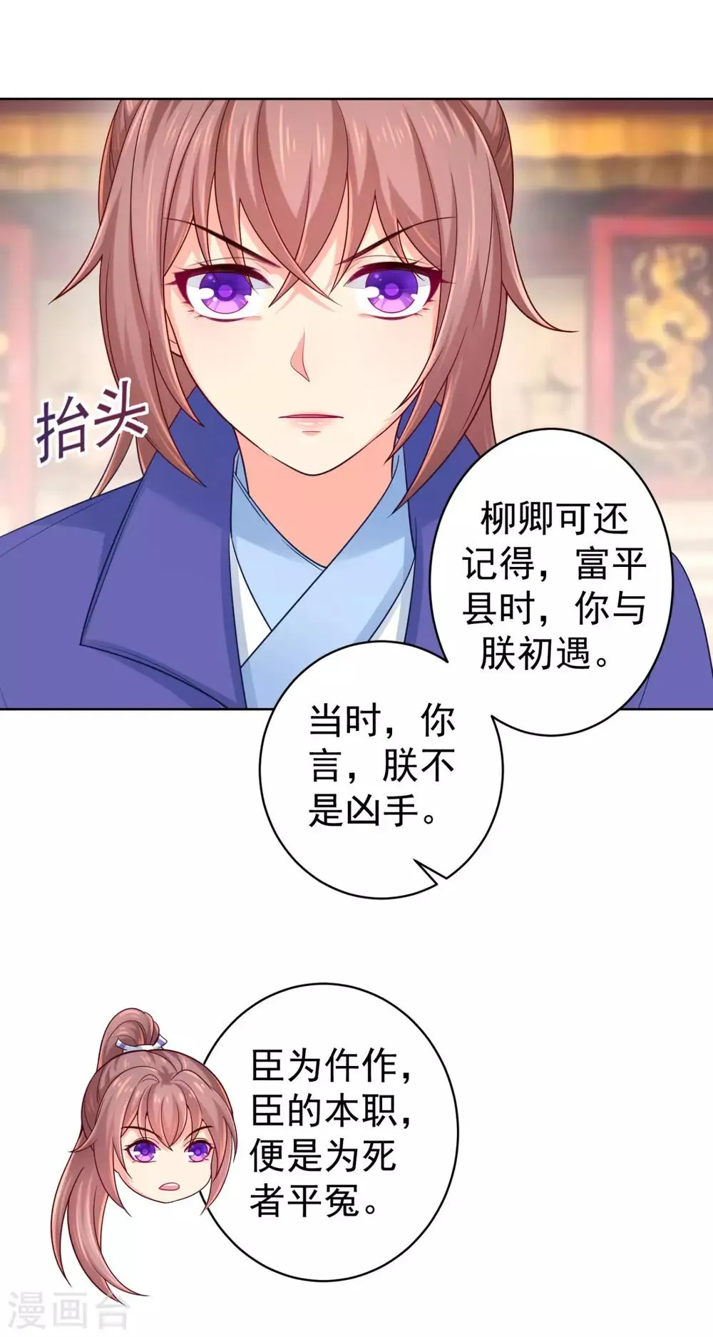第216话 把公主剔成大光头 第2页