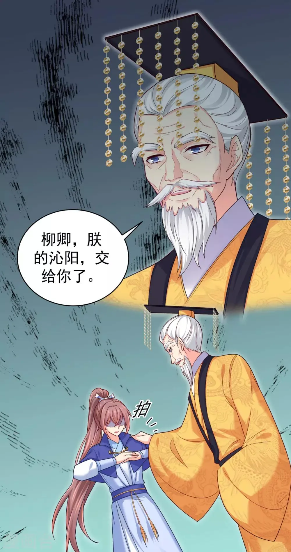 第216话 把公主剔成大光头 第5页