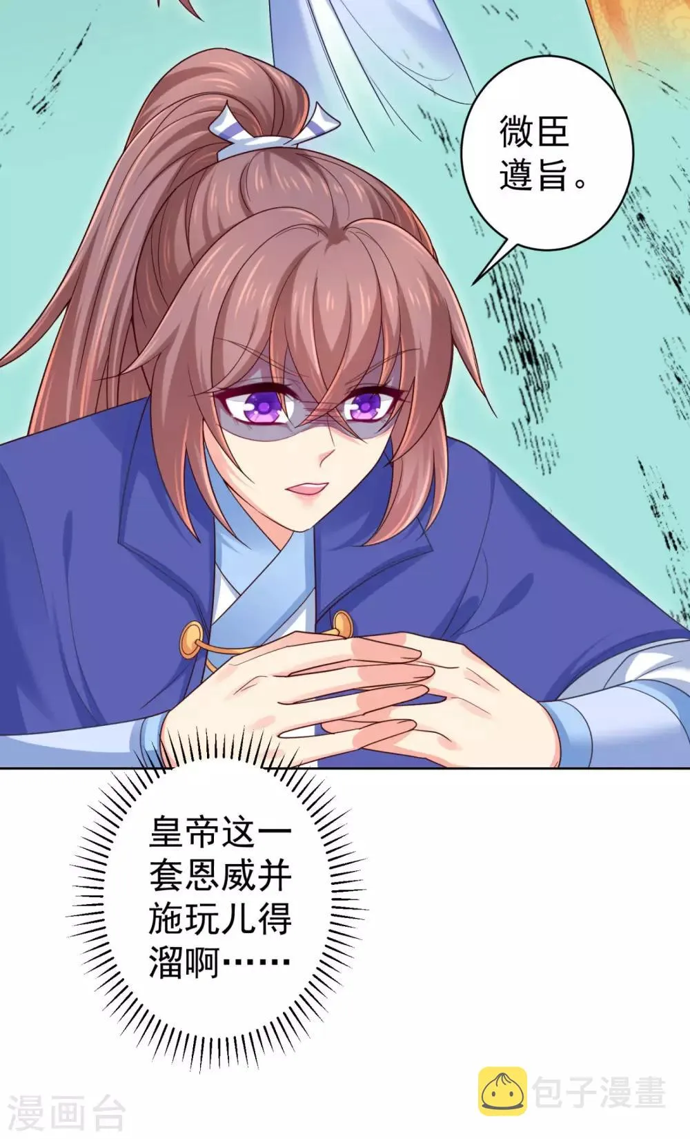 第216话 把公主剔成大光头 第6页
