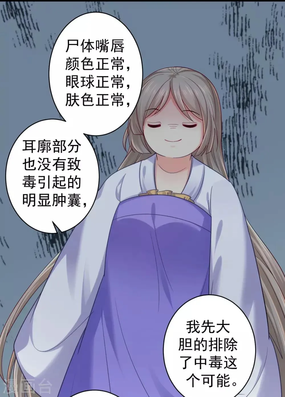 第216话 把公主剔成大光头 第9页
