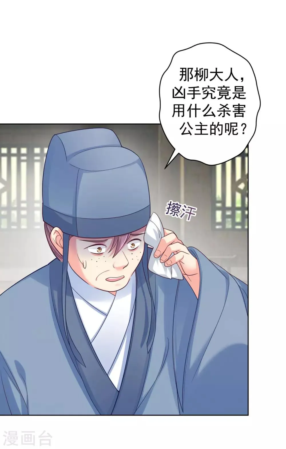 第216话 把公主剔成大光头 第11页
