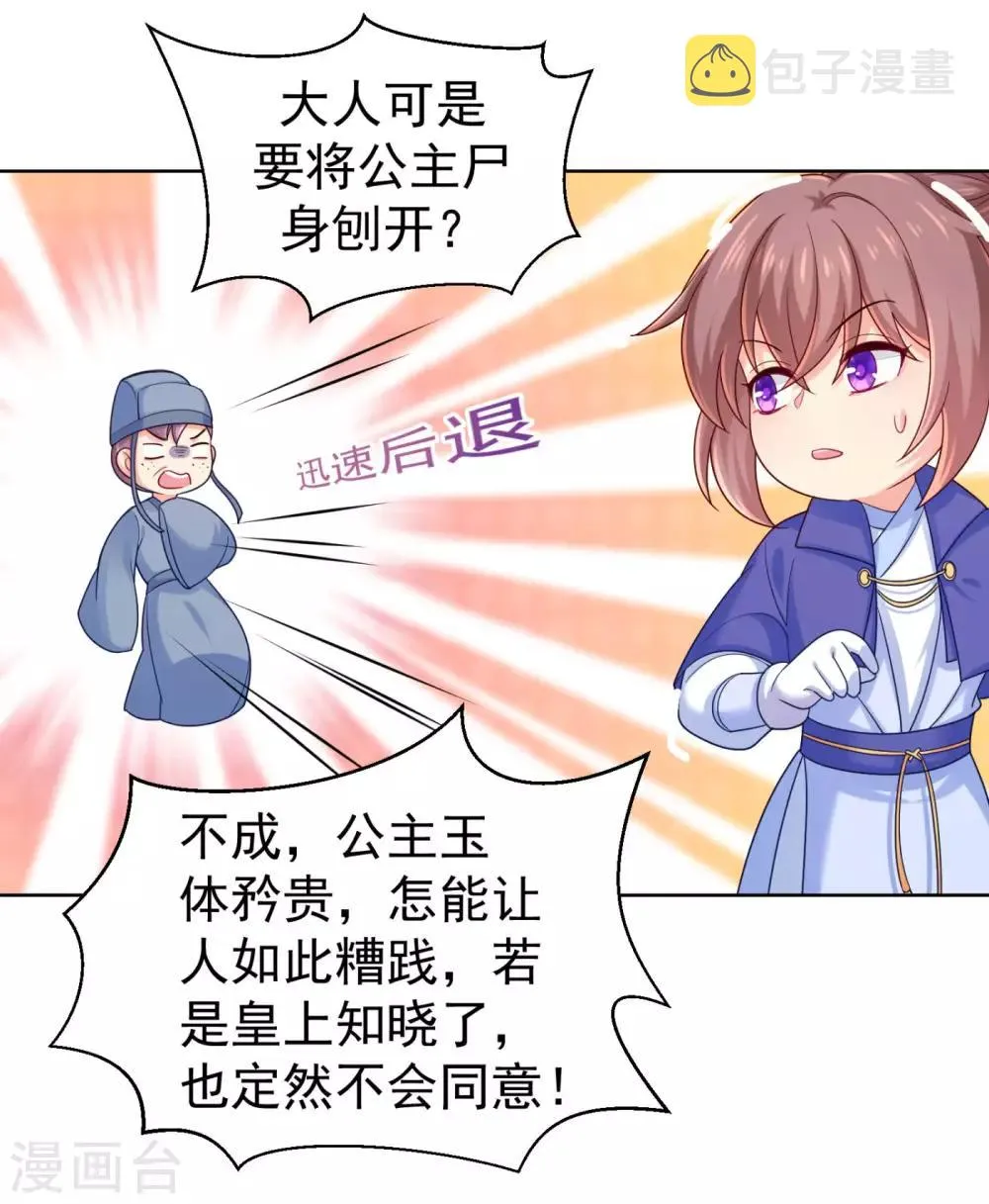 第216话 把公主剔成大光头 第13页